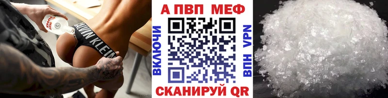 Купить где  Гатчина  A-PVP СК 