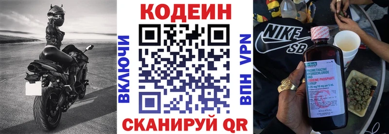 Кодеин напиток Lean (лин)  Купить  Гатчина 