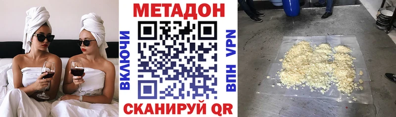 МЕТАДОН methadone  Купить закладки  Гатчина 